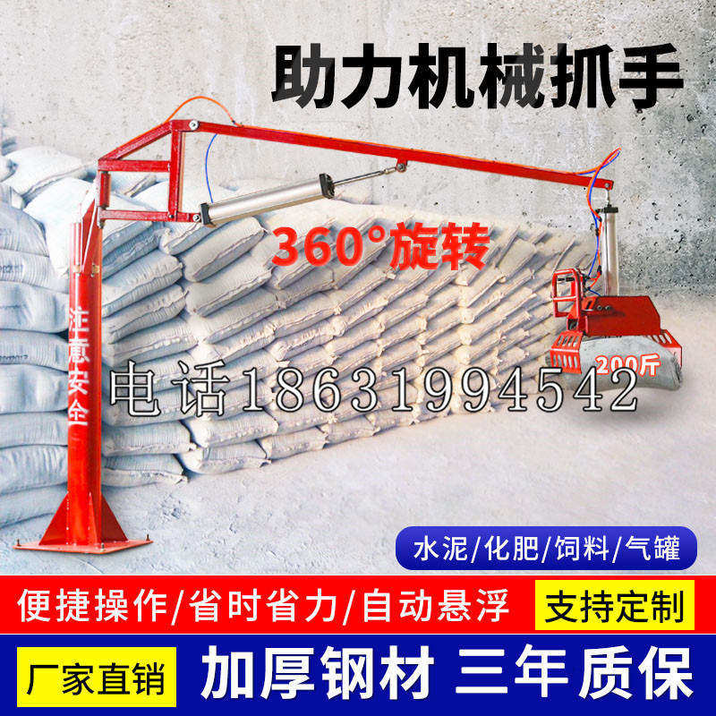 高邑县助力机械抓手 平衡吊悬臂吊机车 360°旋转机械手臂 翰盾